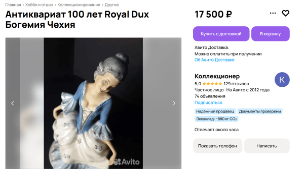 Бизнес на Авито: что продавать в 2026 году, чтобы заработать