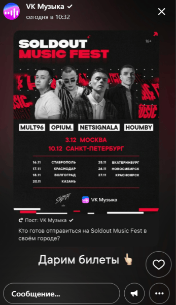 Как продвигать музыку в VK Рекламе Как продвигать музыку в VK Рекламе