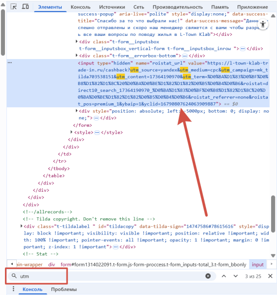 Консоль разработчика в браузере: простая инструкция для маркетологов
