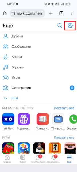 Мобильная версия ВКонтакте: как войти и чем отличается от полной