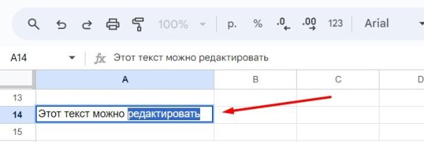 &laquo;Google Таблицы&raquo;: подробное руководство по работе с инструментом