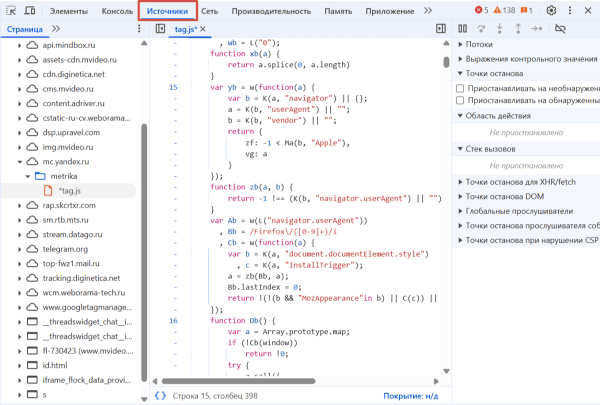 Консоль разработчика в браузере: простая инструкция для маркетологов
