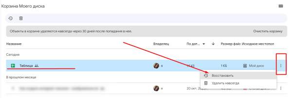 &laquo;Google Таблицы&raquo;: подробное руководство по работе с инструментом