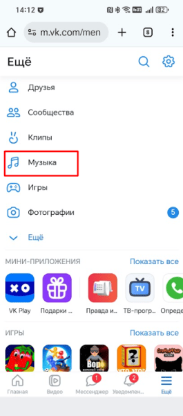 Мобильная версия ВКонтакте: как войти и чем отличается от полной