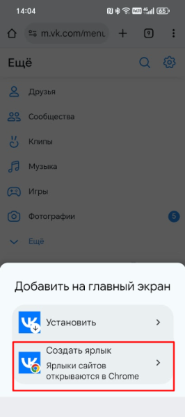 Мобильная версия ВКонтакте: как войти и чем отличается от полной