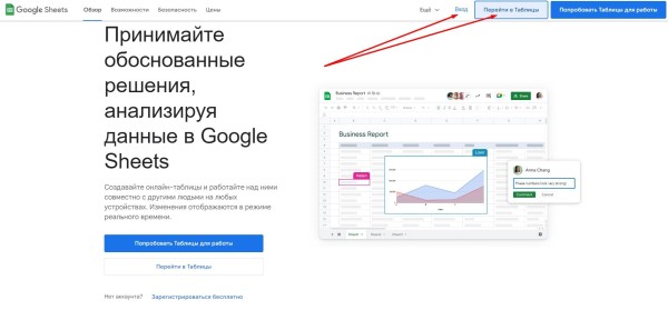 &laquo;Google Таблицы&raquo;: подробное руководство по работе с инструментом