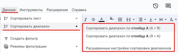 &laquo;Google Таблицы&raquo;: подробное руководство по работе с инструментом