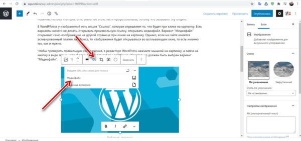 WordPress: изображения открываются не в лайтбоксе WordPress: изображения открываются не в лайтбоксе