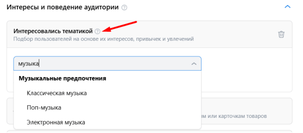 Как продвигать музыку в VK Рекламе Как продвигать музыку в VK Рекламе