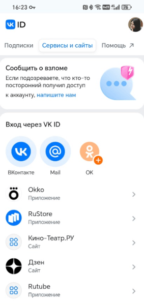 Мобильная версия ВКонтакте: как войти и чем отличается от полной