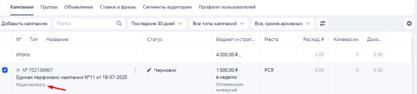 Как правильно настроить Яндекс Метрику для Яндекс Директа