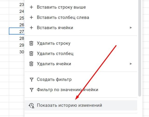 &laquo;Google Таблицы&raquo;: подробное руководство по работе с инструментом