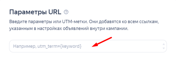 Как правильно настроить Яндекс Метрику для Яндекс Директа
