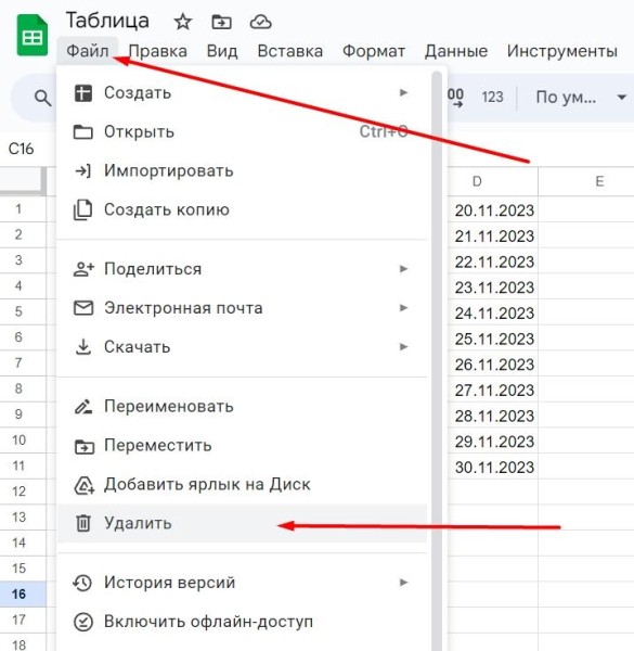 &laquo;Google Таблицы&raquo;: подробное руководство по работе с инструментом