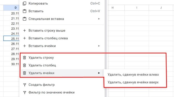 &laquo;Google Таблицы&raquo;: подробное руководство по работе с инструментом