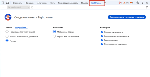 Консоль разработчика в браузере: простая инструкция для маркетологов