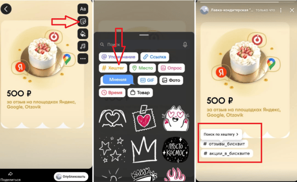 Как использовать хештеги в ВКонтакте