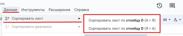 &laquo;Google Таблицы&raquo;: подробное руководство по работе с инструментом