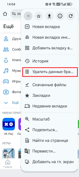 Мобильная версия ВКонтакте: как войти и чем отличается от полной
