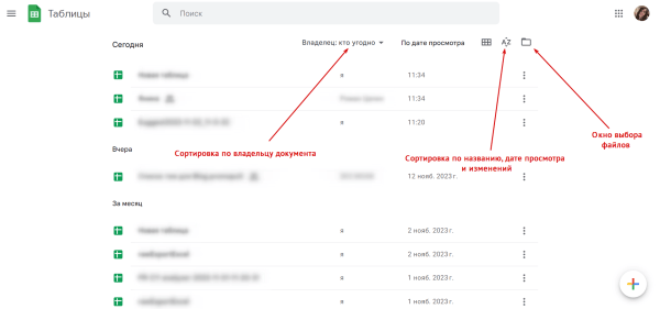&laquo;Google Таблицы&raquo;: подробное руководство по работе с инструментом