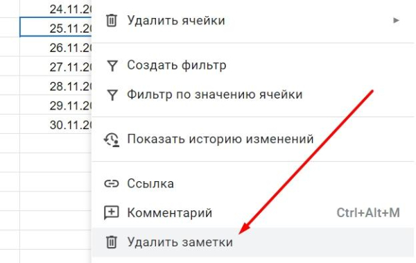 &laquo;Google Таблицы&raquo;: подробное руководство по работе с инструментом