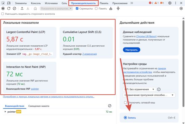 Консоль разработчика в браузере: простая инструкция для маркетологов