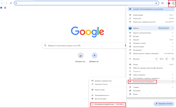 Консоль разработчика в браузере: простая инструкция для маркетологов