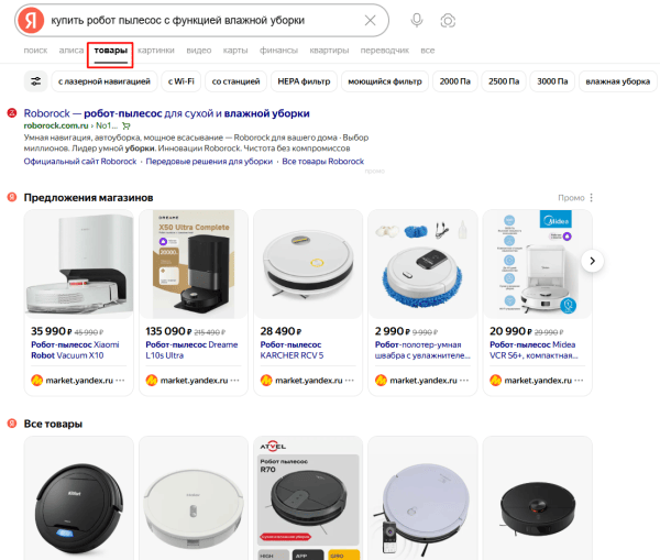 Как подготовить контекстную рекламу к Черной пятнице Как подготовить контекстную рекламу к Черной пятнице
