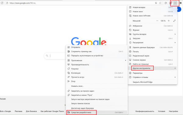 Консоль разработчика в браузере: простая инструкция для маркетологов
