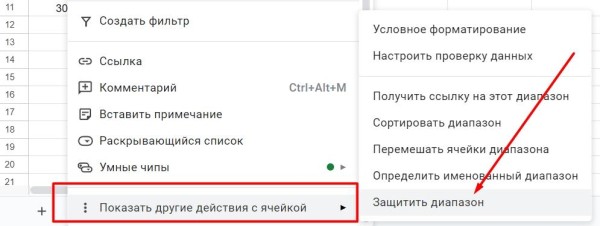 &laquo;Google Таблицы&raquo;: подробное руководство по работе с инструментом