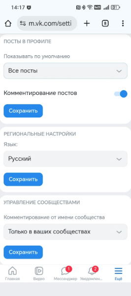 Мобильная версия ВКонтакте: как войти и чем отличается от полной