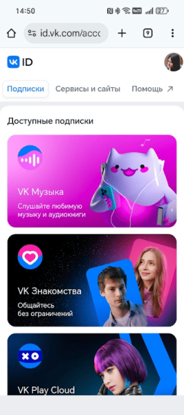 Мобильная версия ВКонтакте: как войти и чем отличается от полной