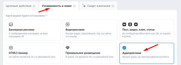 Как продвигать музыку в VK Рекламе Как продвигать музыку в VK Рекламе