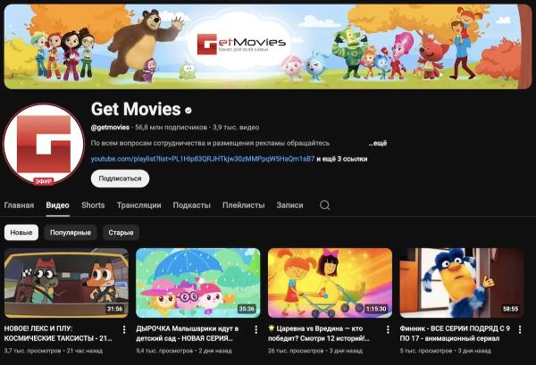 ТОП-10 самых популярных ютуберов в России в 2025 году: у кого больше подписчиков
ТОП-10 самых популярных ютуберов в России в 2025 году: у кого больше подписчиков