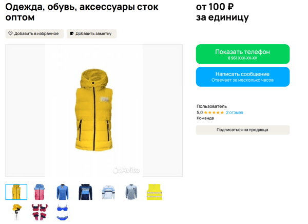 Бизнес на Авито: что продавать в 2026 году, чтобы заработать