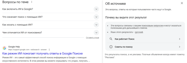 SEO чек-лист из 80+ пунктов: традиционная поисковая оптимизация, ИИ-поиск и не только SEO чек-лист из 80+ пунктов: традиционная поисковая оптимизация, ИИ-поиск и не только