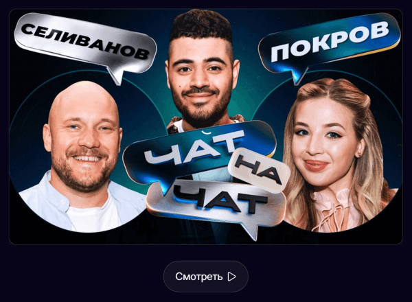 
Промо, которое залетело в реки (и в сердце): как запустить лендинг для продвижения сериала на RUTUBE						