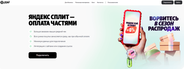 Как подготовить контекстную рекламу к Черной пятнице Как подготовить контекстную рекламу к Черной пятнице