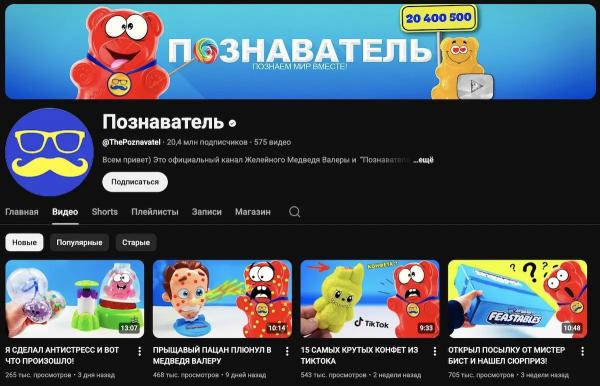 ТОП-10 самых популярных ютуберов в России в 2025 году: у кого больше подписчиков
ТОП-10 самых популярных ютуберов в России в 2025 году: у кого больше подписчиков