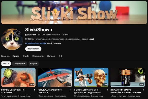 ТОП-10 самых популярных ютуберов в России в 2025 году: у кого больше подписчиков
ТОП-10 самых популярных ютуберов в России в 2025 году: у кого больше подписчиков