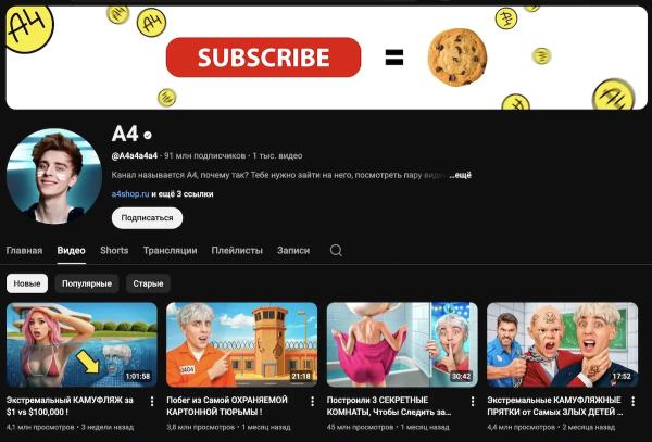 ТОП-10 самых популярных ютуберов в России в 2025 году: у кого больше подписчиков
ТОП-10 самых популярных ютуберов в России в 2025 году: у кого больше подписчиков