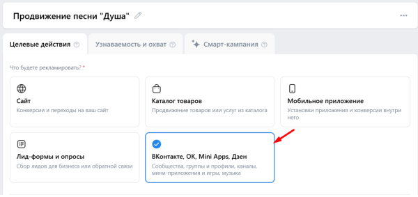 Как продвигать музыку в VK Рекламе Как продвигать музыку в VK Рекламе