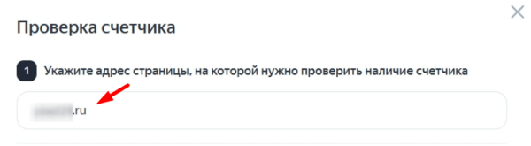 Как правильно настроить Яндекс Метрику для Яндекс Директа