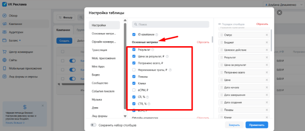 Как продвигать музыку в VK Рекламе Как продвигать музыку в VK Рекламе