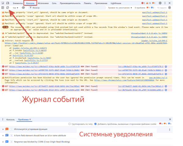 Консоль разработчика в браузере: простая инструкция для маркетологов