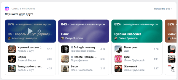 Как продвигать музыку в VK Рекламе Как продвигать музыку в VK Рекламе