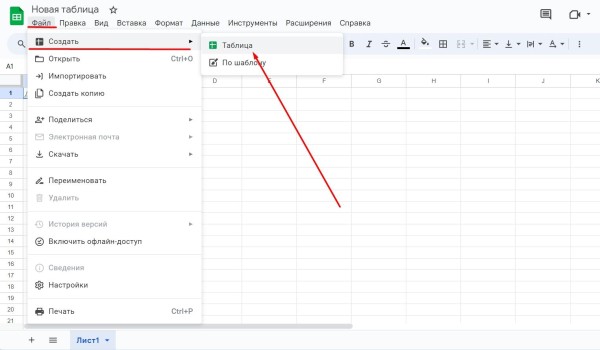 &laquo;Google Таблицы&raquo;: подробное руководство по работе с инструментом