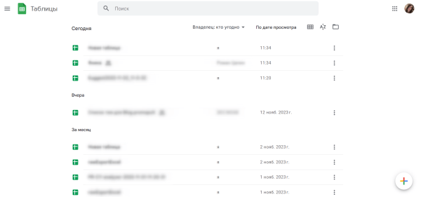 &laquo;Google Таблицы&raquo;: подробное руководство по работе с инструментом