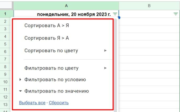 &laquo;Google Таблицы&raquo;: подробное руководство по работе с инструментом