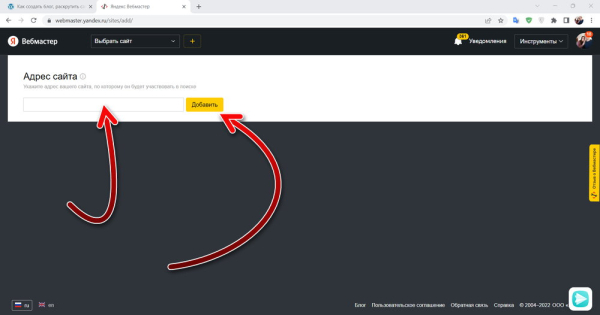 Ускорить индексацию сайта: 8 способов Ускорить индексацию сайта: 8 способов